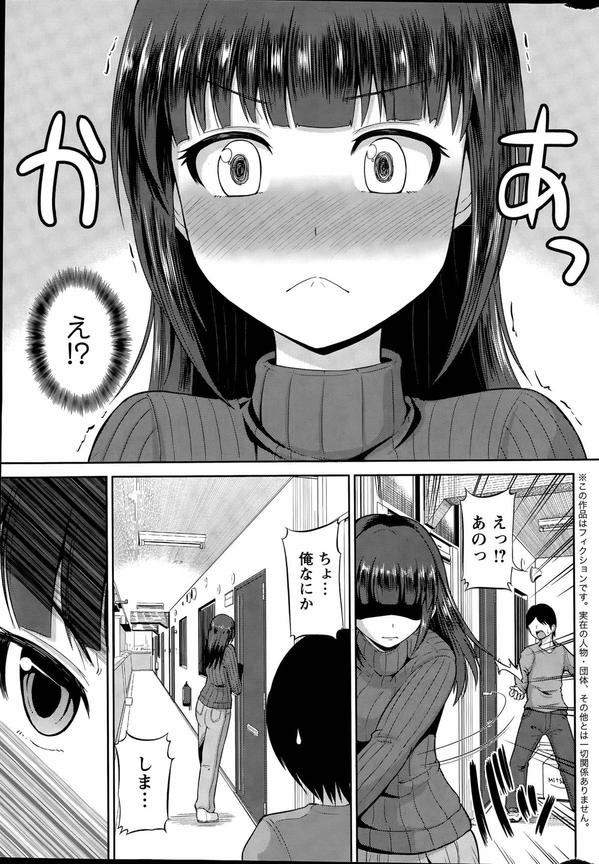 Porno 18 [Yano Toshinori] Watashi ni Mawashite URA-Kairanban Ch. 1-4 Nurugel - Page 7