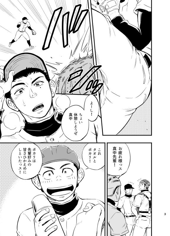 Blowing Yahari Kono Yakyuubu Gasshuku wa Machigatteiru. Olderwoman - Page 4