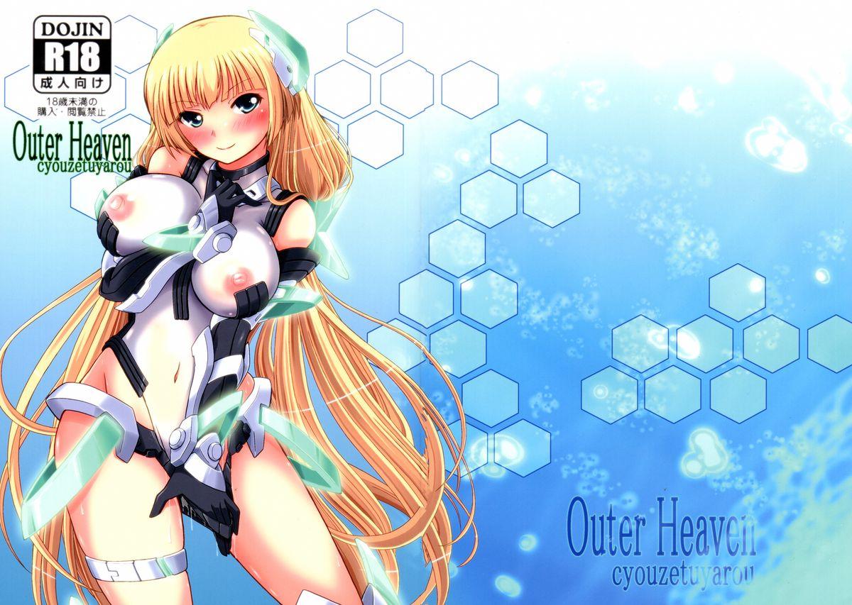 Free Amature Porn OUTER HEAVEN - Expelled from paradise Gaypawn - Picture 1