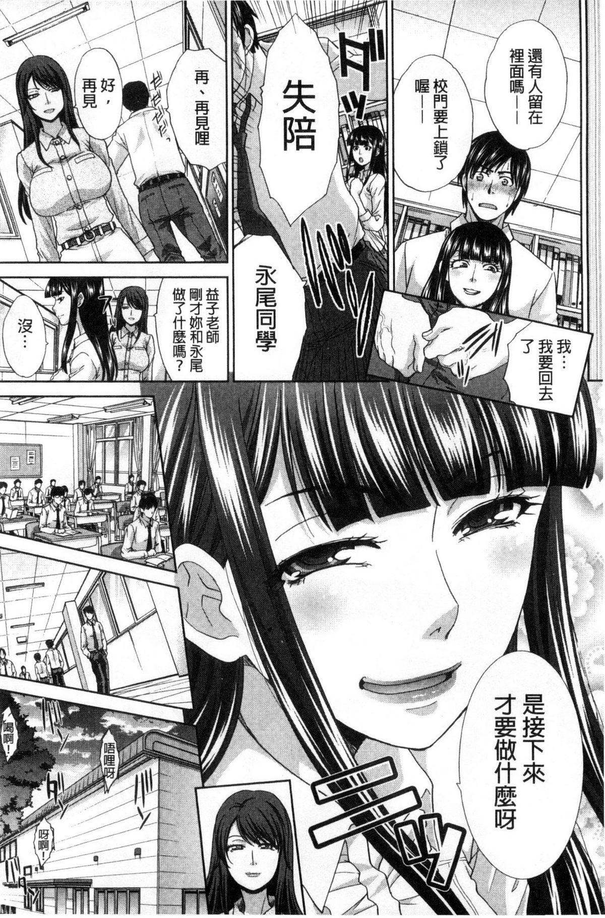 Nikushoku Gakuen Chijokyoushi 34