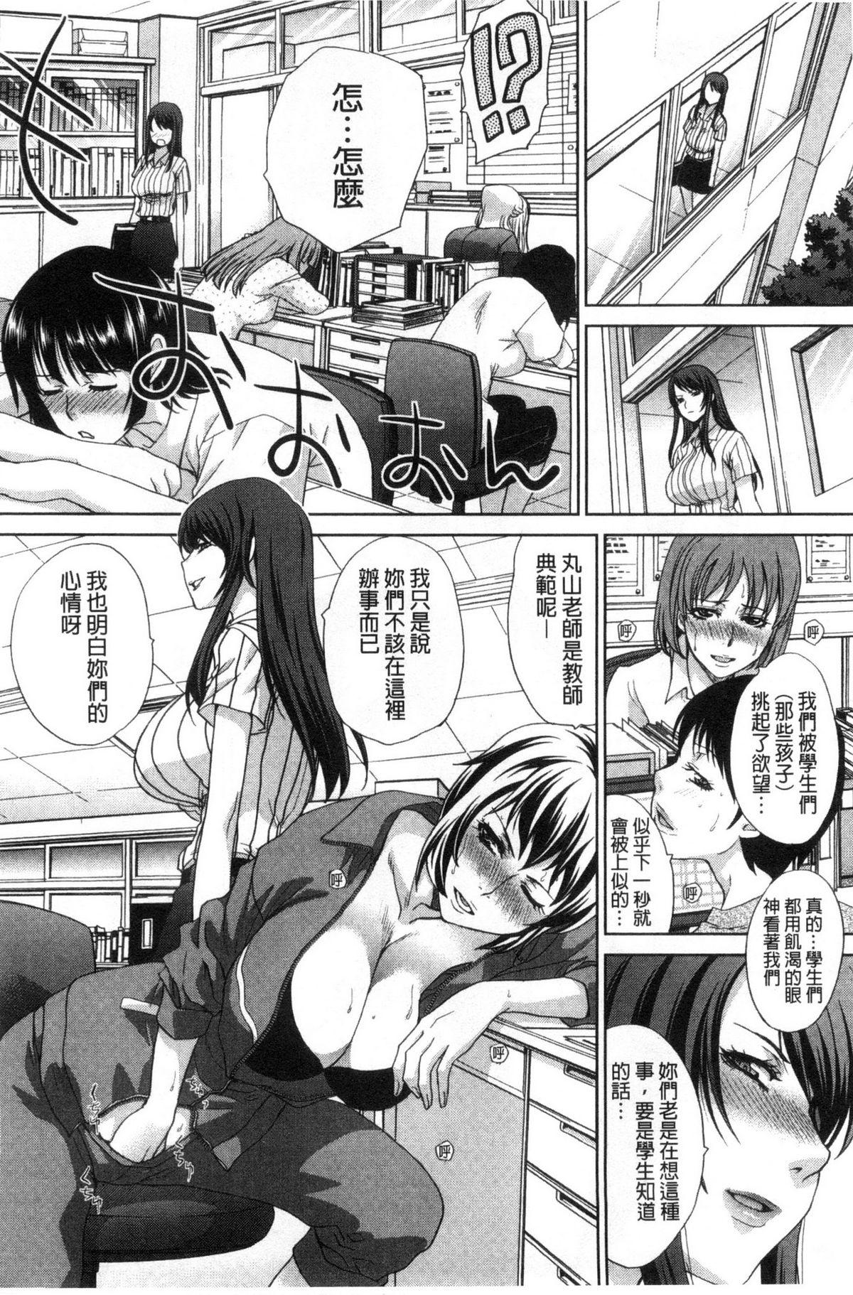 Stepmom Nikushoku Gakuen Chijokyoushi Stripping - Page 9