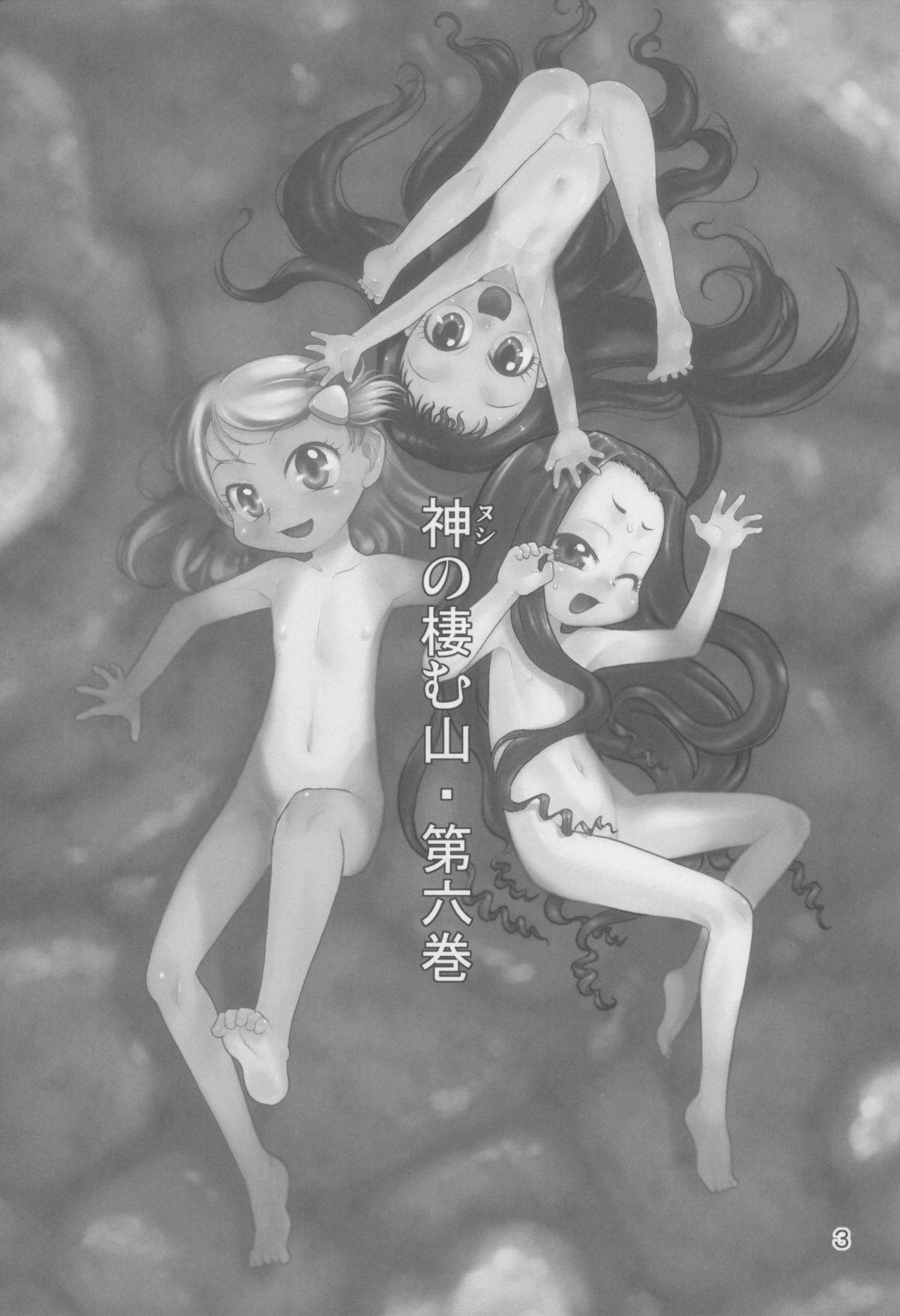 Girls Nushi no Sumu Yama Vol. 6 Couple Porn - Page 4