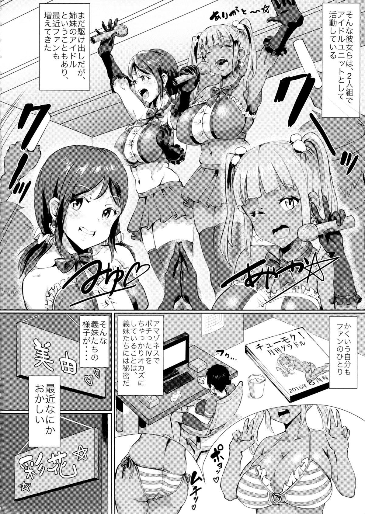 Flash Nuru Never Yuri-izm Sex Party - Page 4
