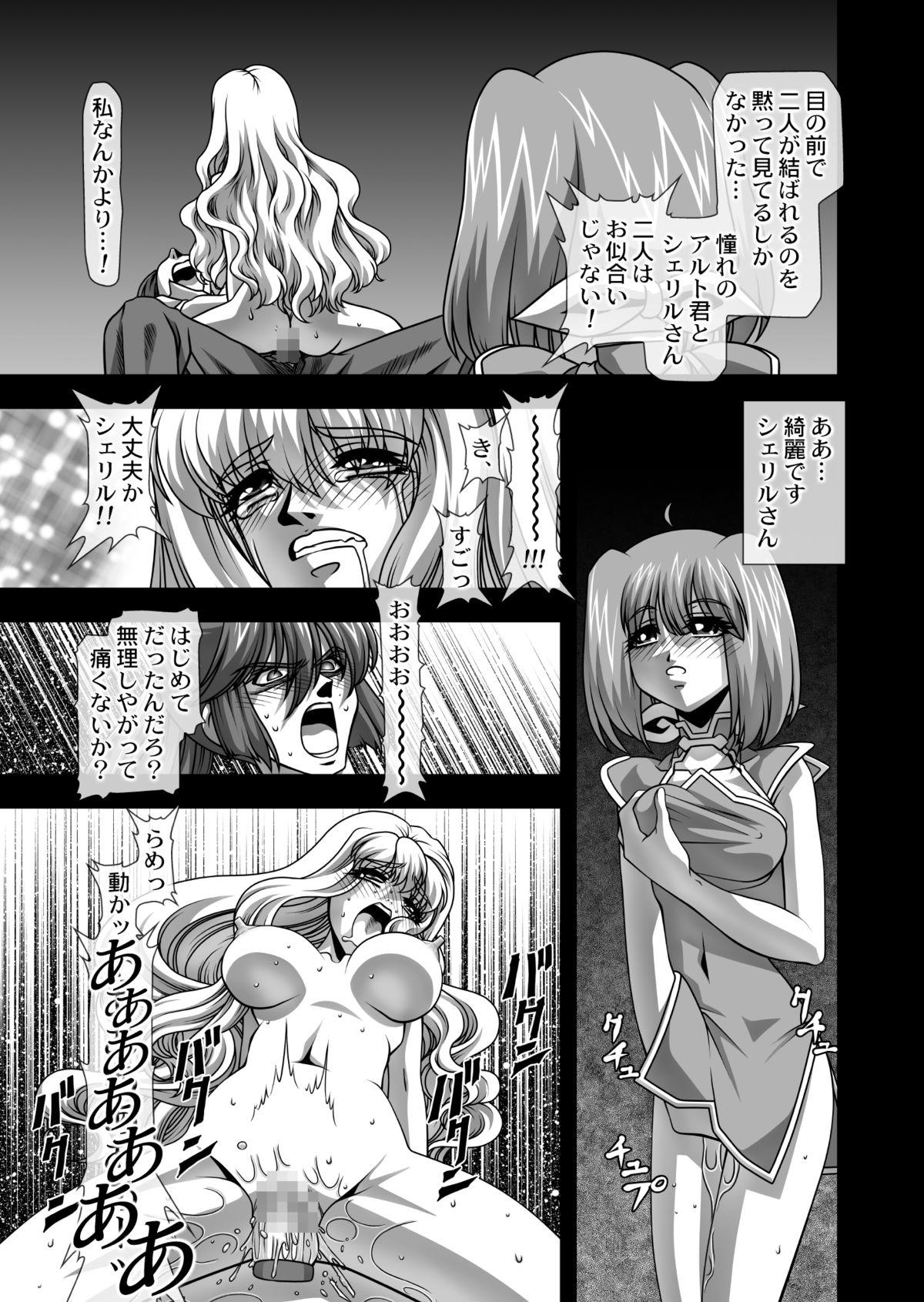 Fist Oppai Meister!! - Macross frontier Gay Clinic - Page 10