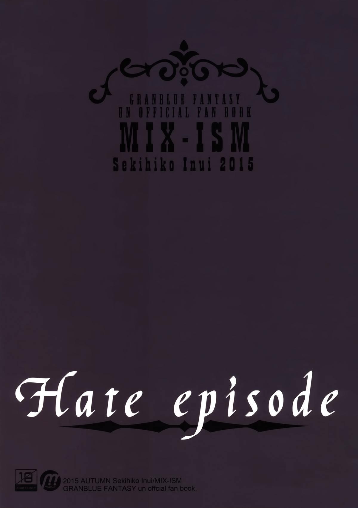 (CT26) [MIX-ISM (Inui Sekihiko)] Hate Episode -Danua Ryoujoku-hen- (Granblue Fantasy) 13