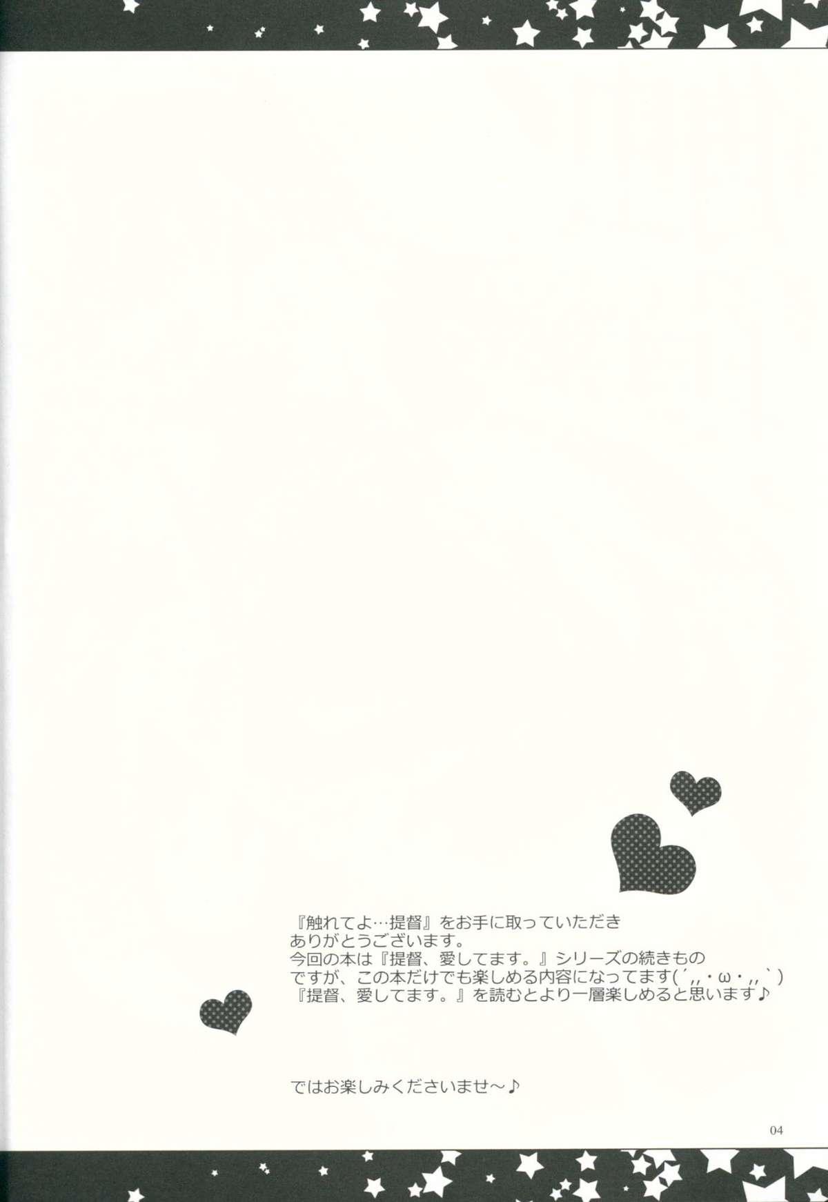 Thong Fureteyo... Teitoku - Kantai collection Gay Physicalexamination - Page 3