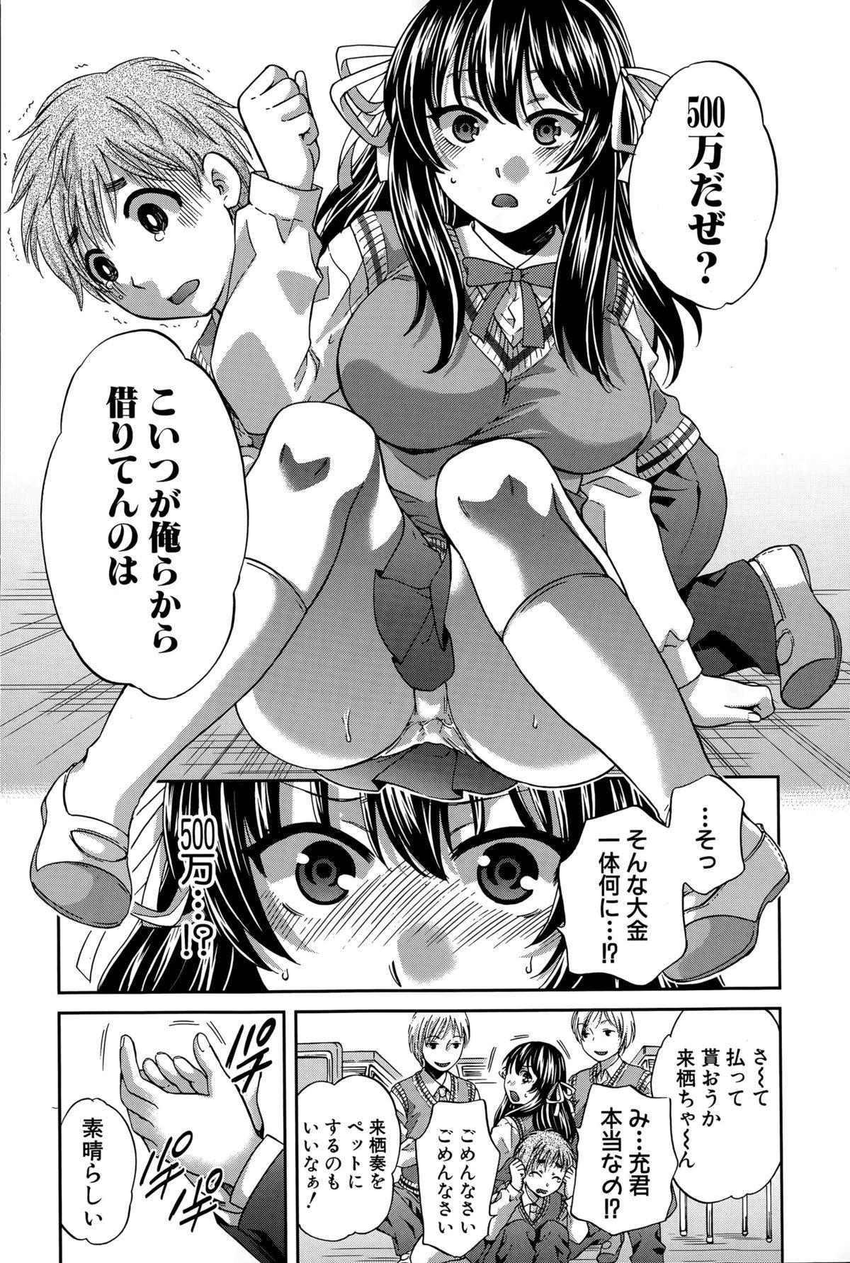 Sex Toy Watashi no Morale Ch. 1-2 Monstercock - Page 4