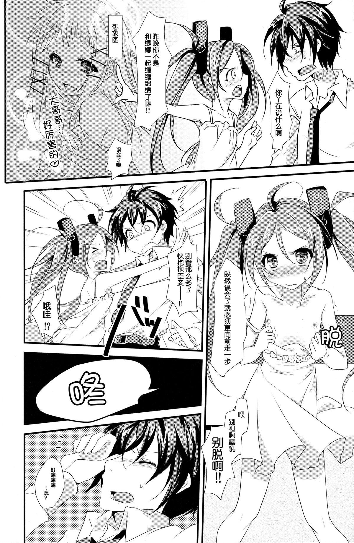 Putaria little rabbit - Black bullet Old Vs Young - Page 5