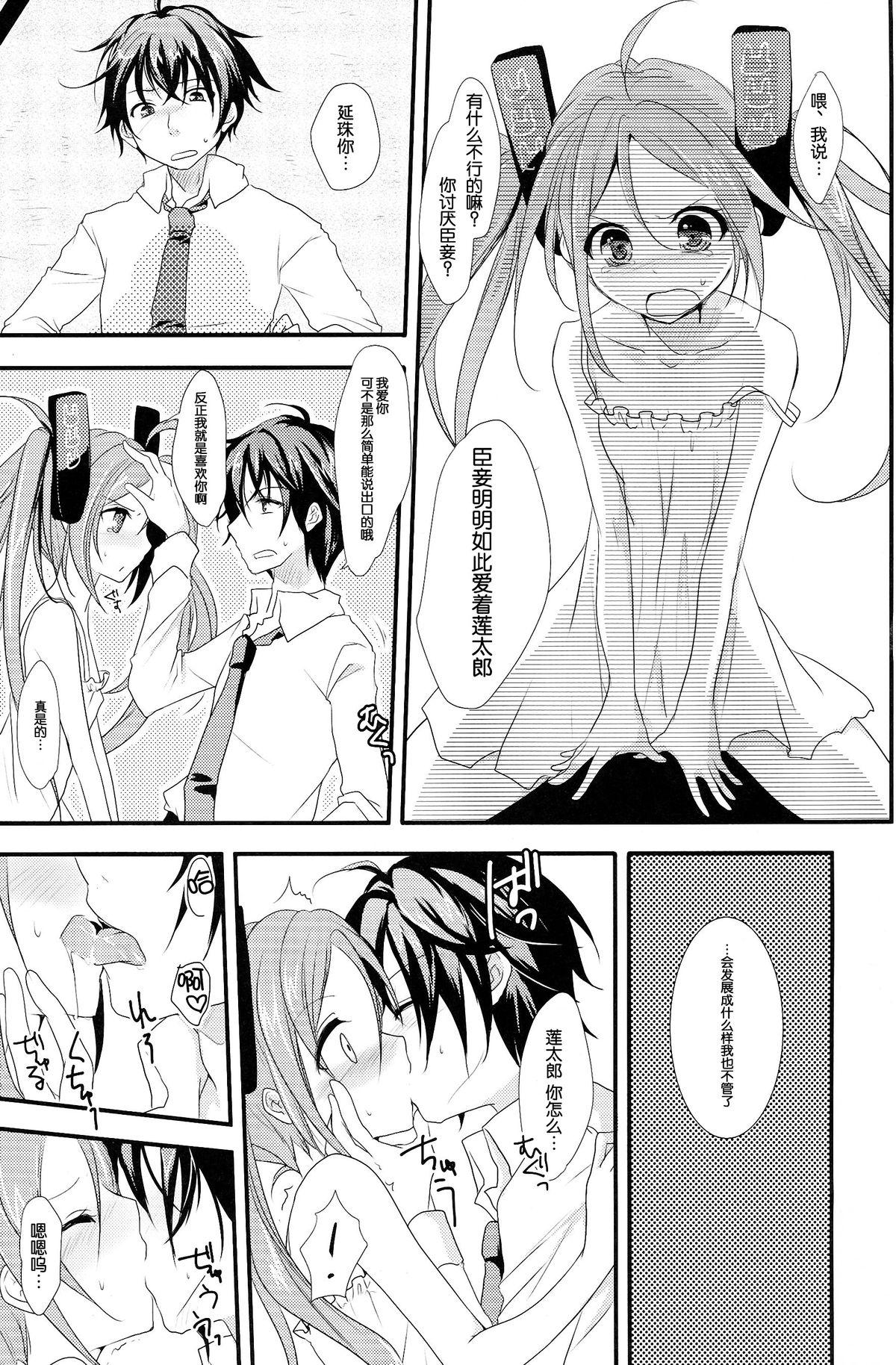 Mms little rabbit - Black bullet Hairy - Page 6