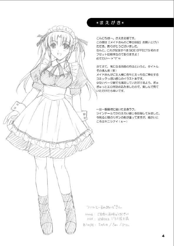 Maid-san no Gohoushi Nikki 2