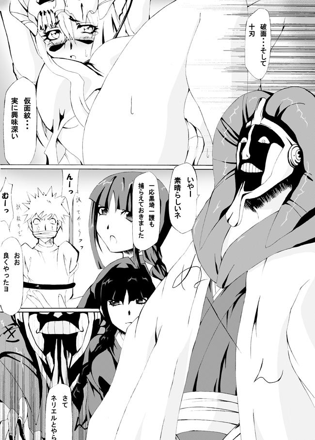 Anal Licking Chuushaki to Jikkentai to Mayuri-sama ...no Jikken Teki Nichijou - Bleach Dress - Page 2