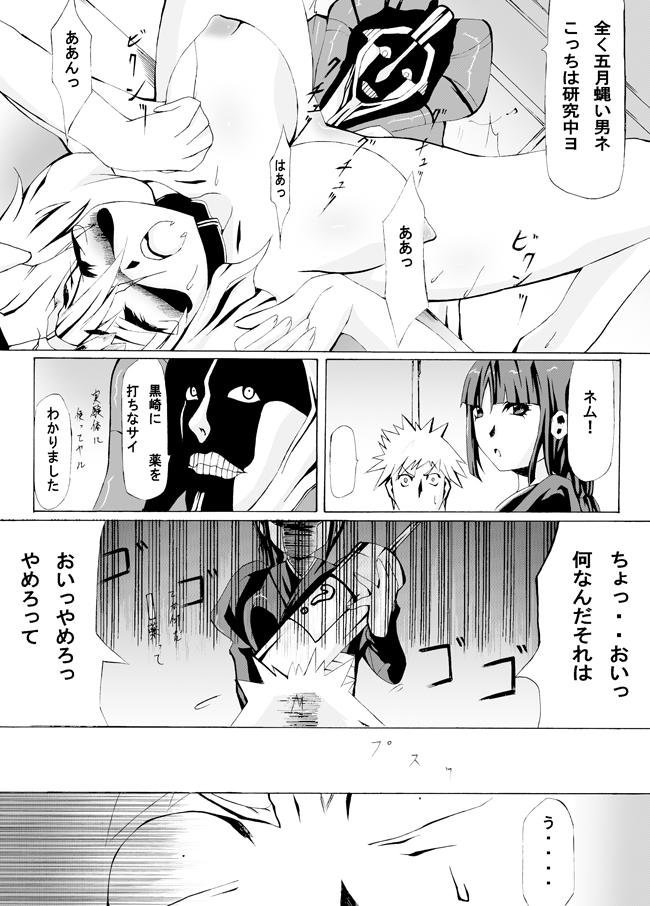 Porno Chuushaki to Jikkentai to Mayuri-sama ...no Jikken Teki Nichijou - Bleach Magrinha - Page 5