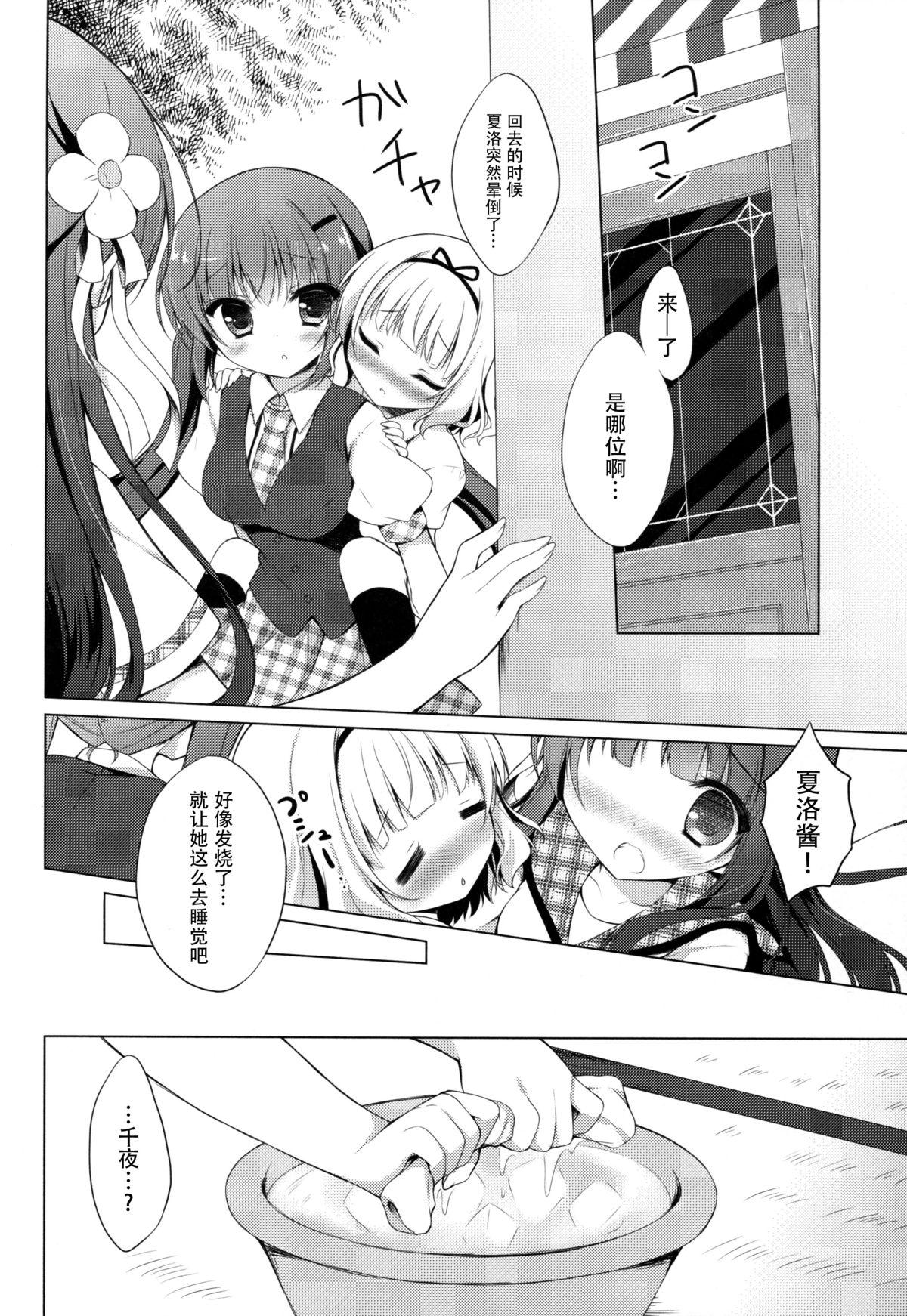 Ass Licking Gochuumon wa Kataomoi desu ka? - Gochuumon wa usagi desu ka Petite Teenager - Page 9
