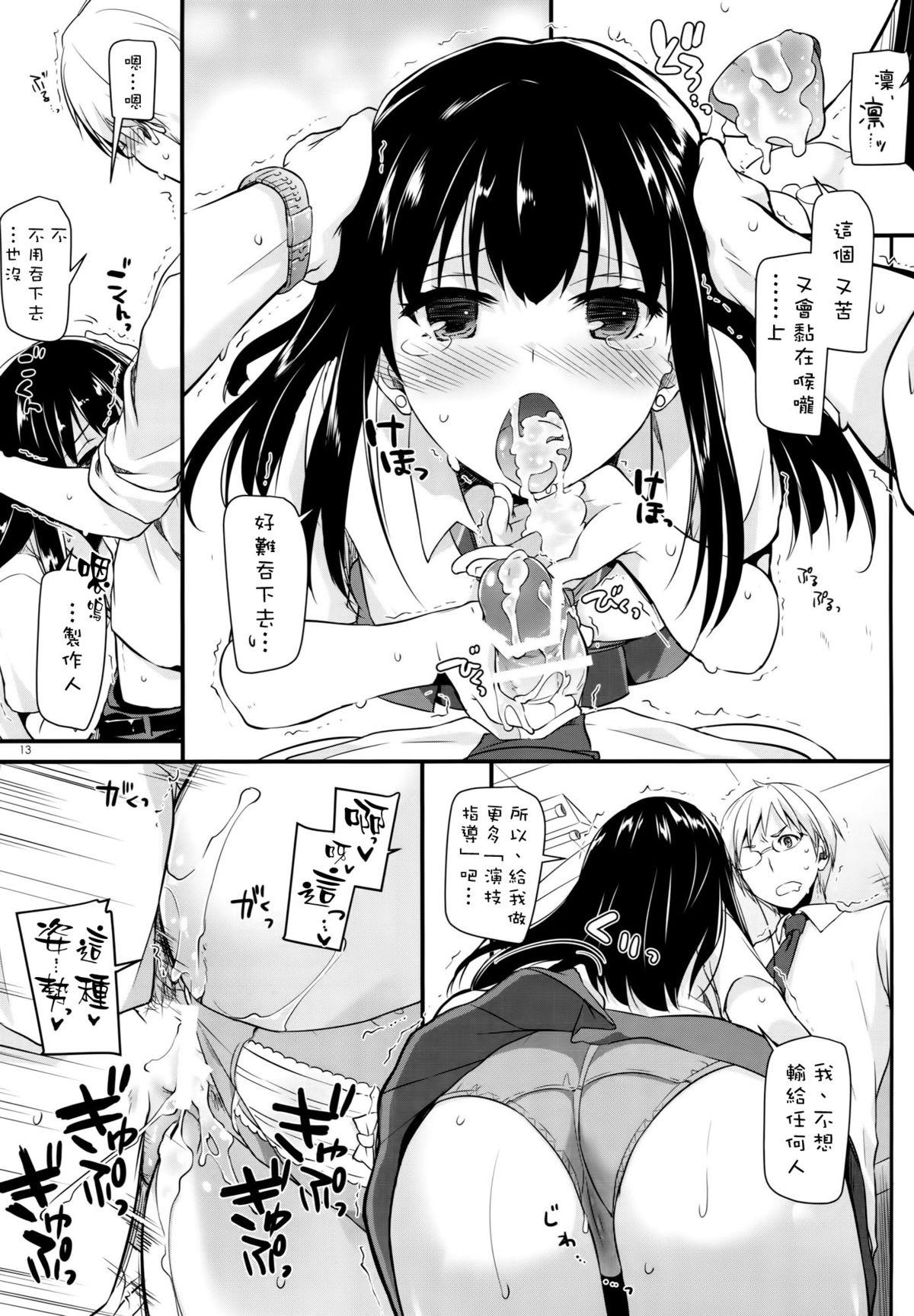 8teen D.L. action 98 - The idolmaster Tanned - Page 13