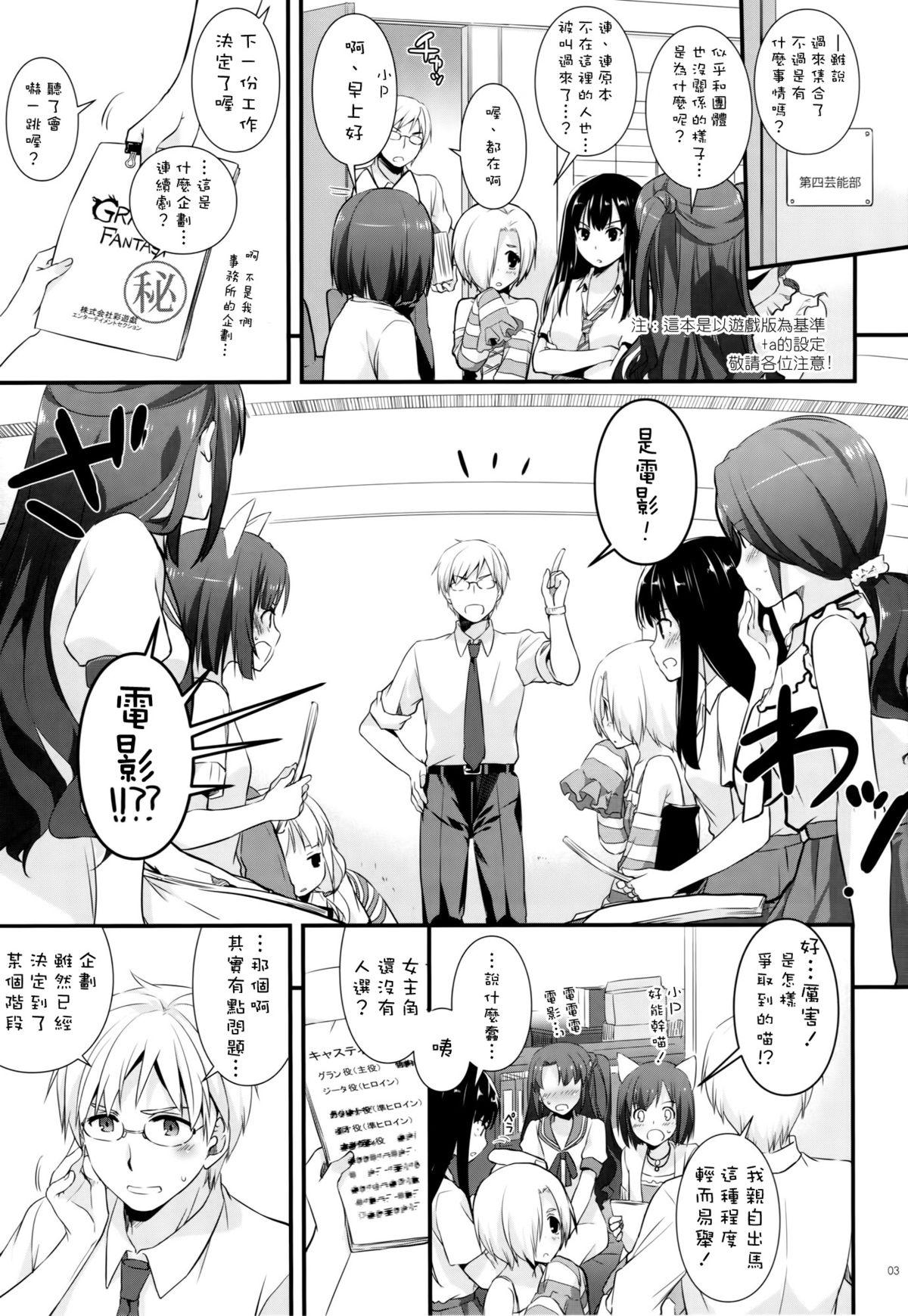 Outside D.L. action 98 - The idolmaster Kitchen - Page 3