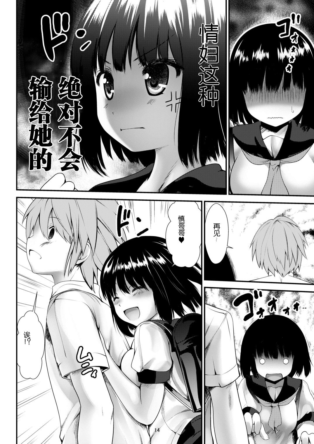 Inaka Shoujo 4 15