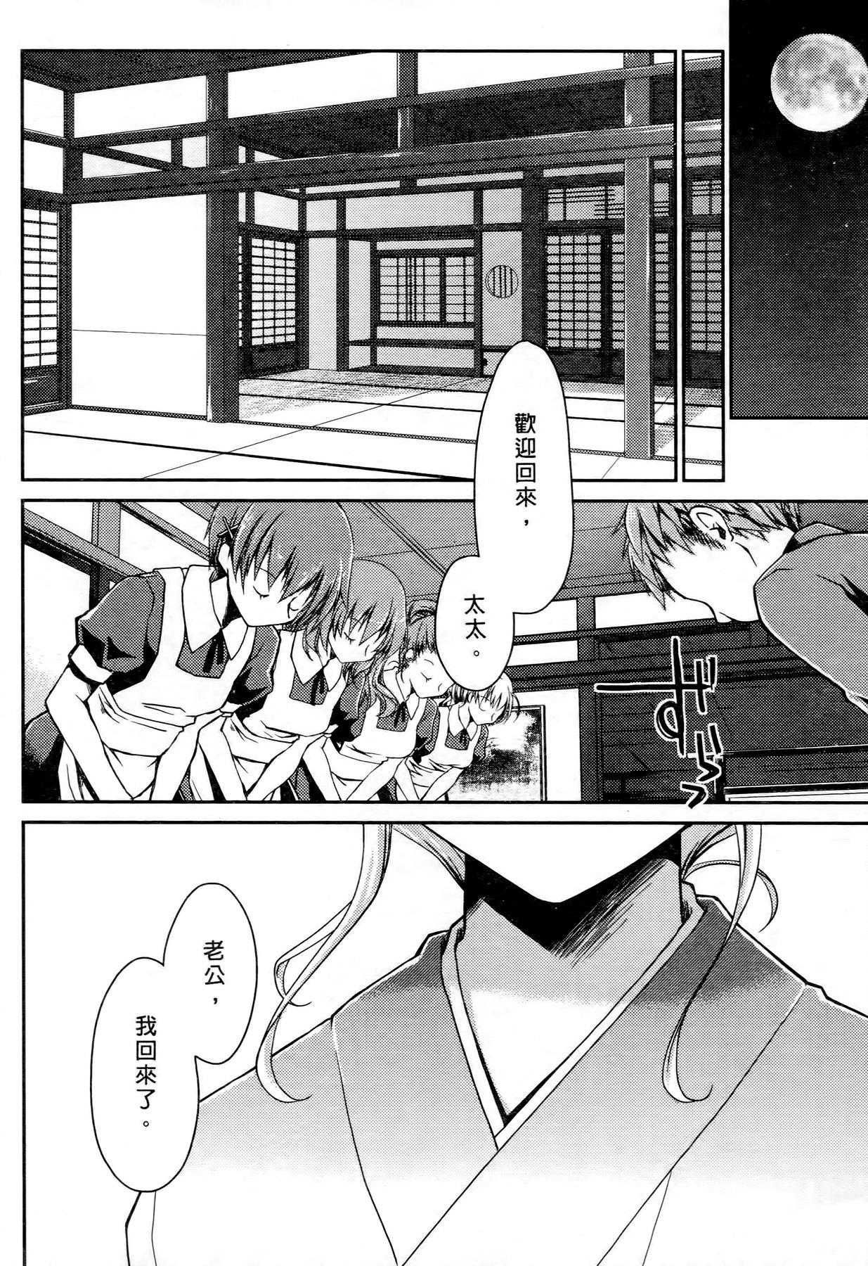 Tites Ojou-sama wa Nigedashita 2 | 大小姐逃家出走記 2 Verga - Page 10