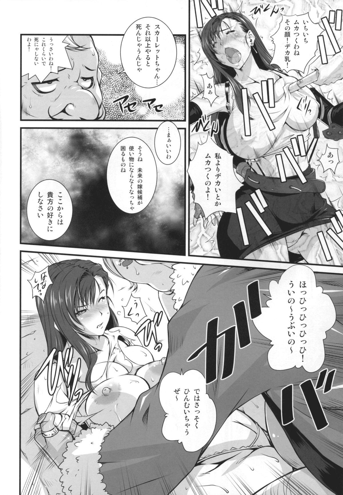 Free Amateur Gyakushuu no Don - Final fantasy vii Gay 3some - Page 10