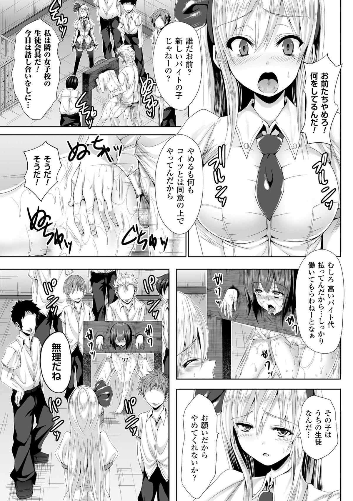 2D Comic Magazine Guillotine Kousoku de Gouin Sex Shokei Vol. 2 25