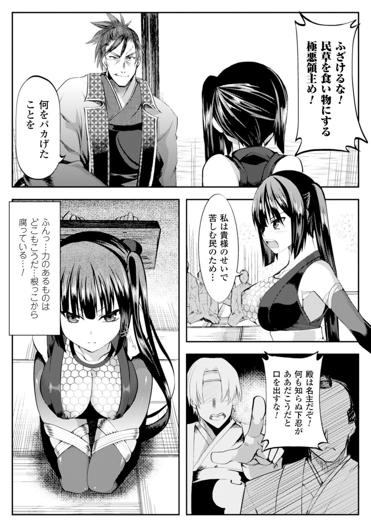 2D Comic Magazine Guillotine Kousoku de Gouin Sex Shokei Vol. 2 44