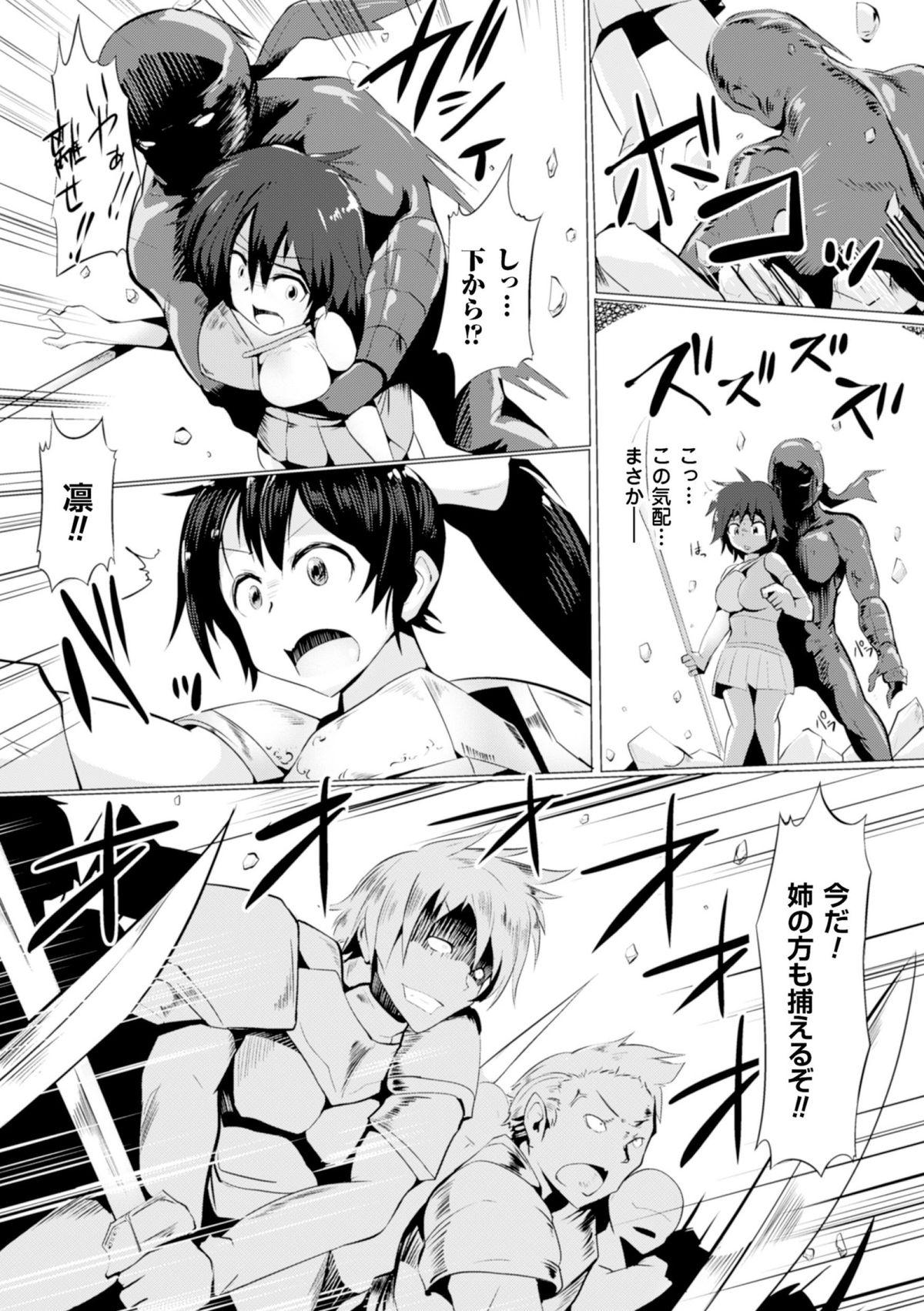 4some 2D Comic Magazine Guillotine Kousoku de Gouin Sex Shokei Vol. 2 Fishnets - Page 6