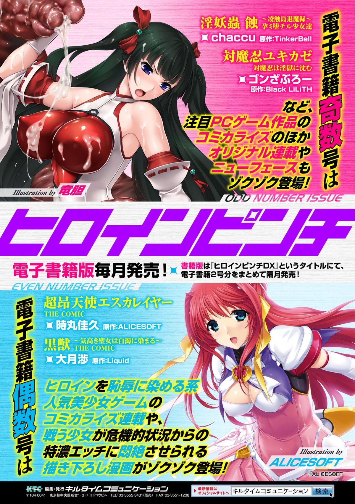 2D Comic Magazine Guillotine Kousoku de Gouin Sex Shokei Vol. 2 63
