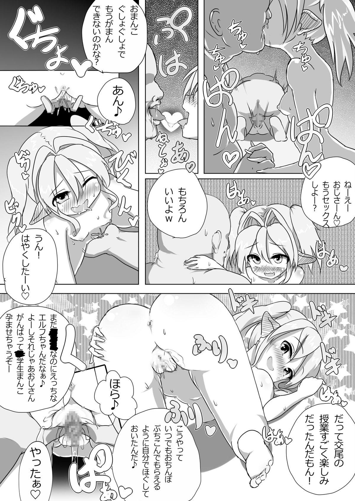 Indoor Loli Elf-chan to Kozukuri Surudake! Public Sex - Page 7