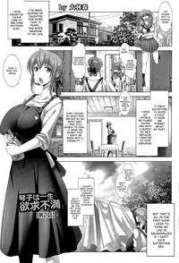 Kotoko wa Isshou Yokkyuu Fuman | Kotoko's Lifelong Sexual Frustration Ch. 2 0