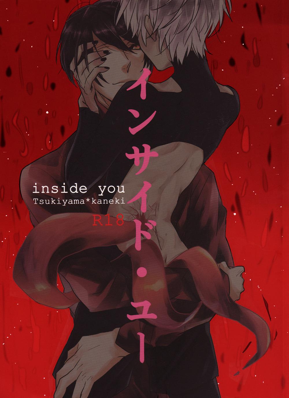 Inside you 0