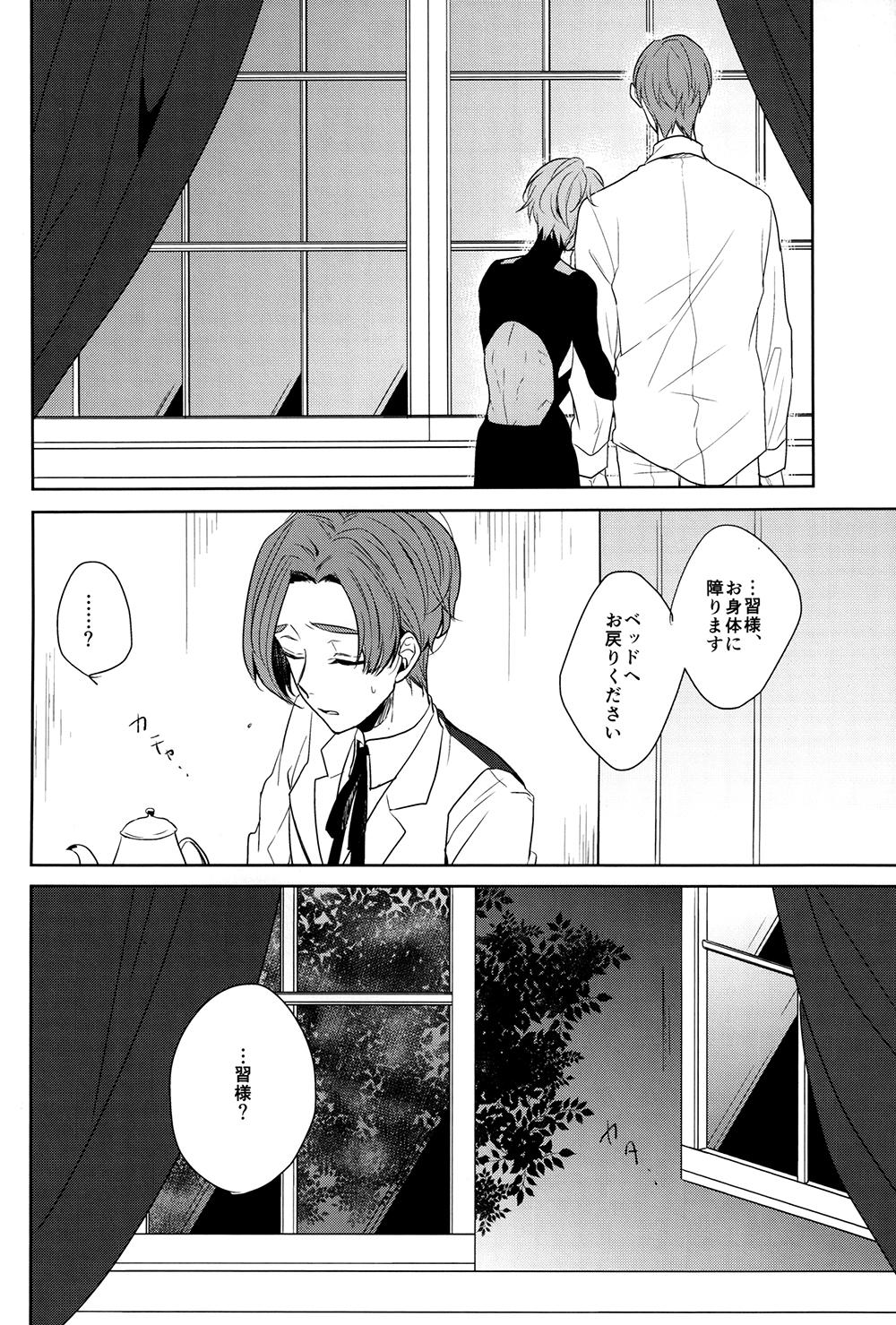 Gay Sex Inside you - Tokyo ghoul Hot Brunette - Page 6