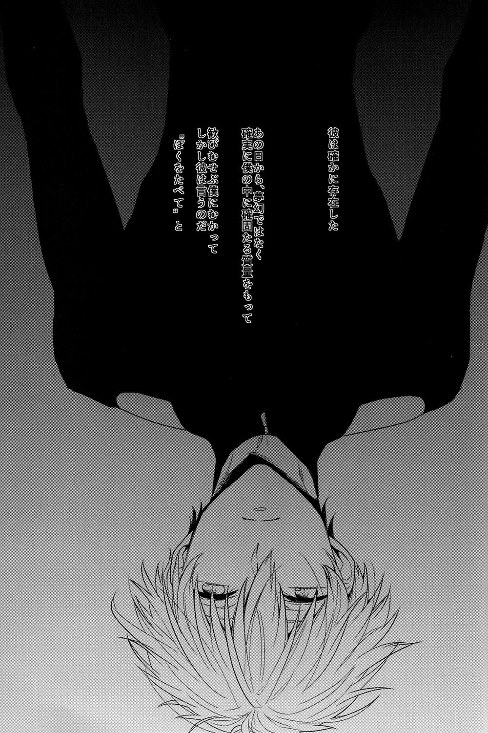 Black Dick Inside you - Tokyo ghoul Squirting - Page 7