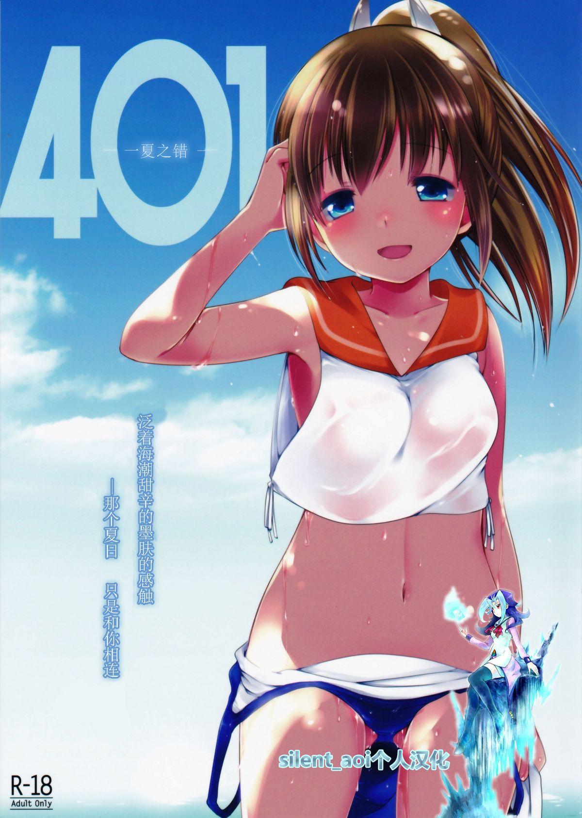 Screaming 401 - Kantai collection Best Blow Job - Page 1