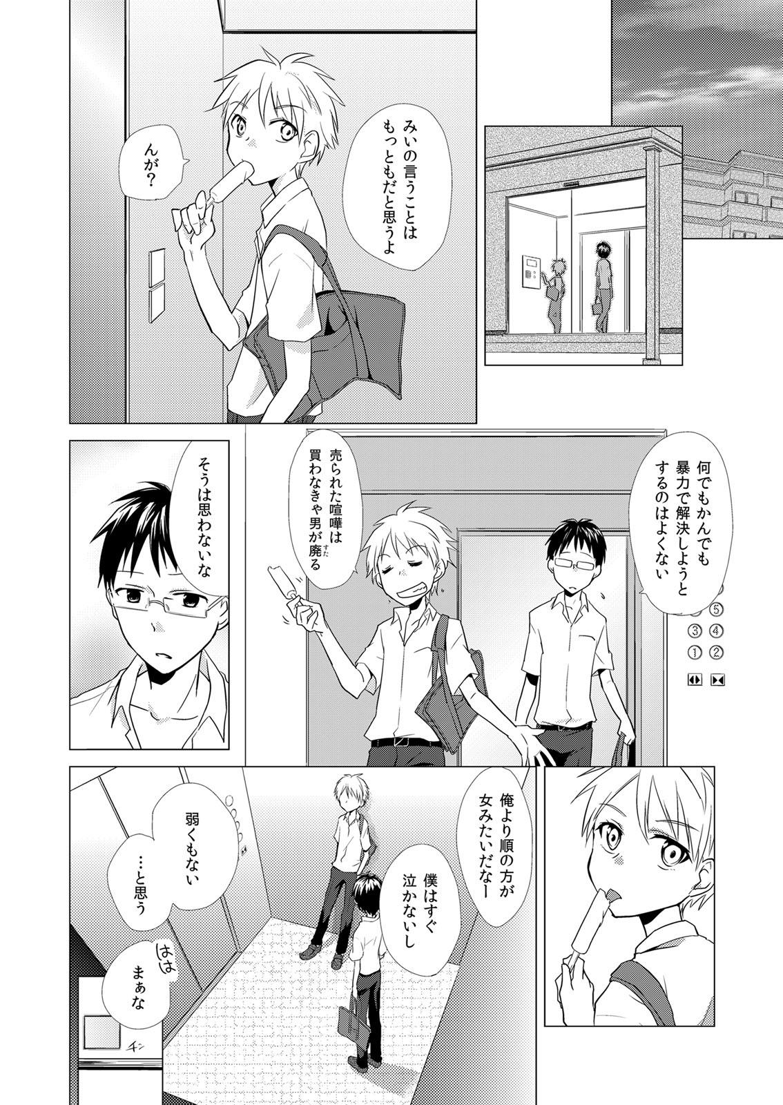 Pickup Nyotayan! Oshioki Namaiki Nyotaika Yankee 1 Teasing - Page 7