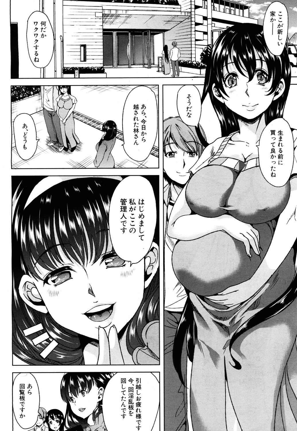 Nurse Kairakuizonshou Sister - Page 194