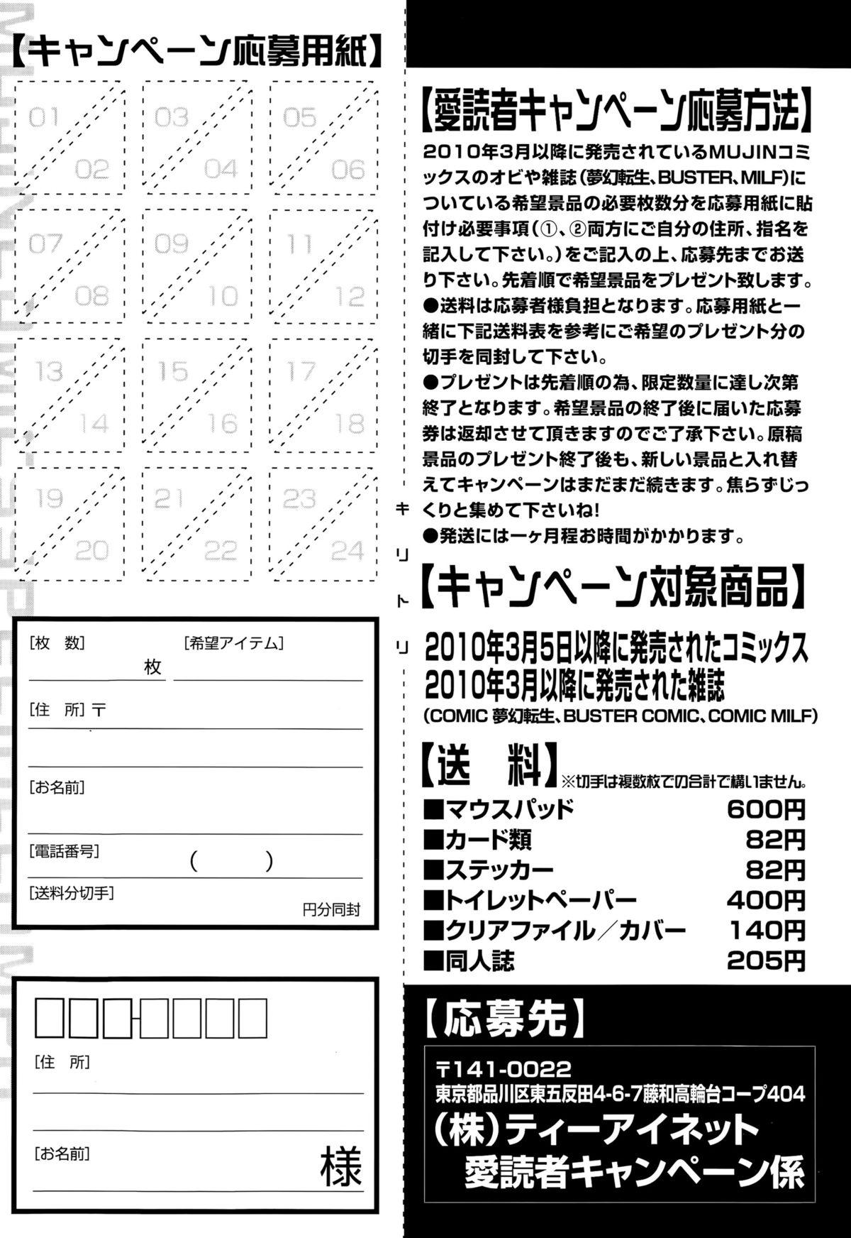 COMIC Mugen Tensei 2015-09 116