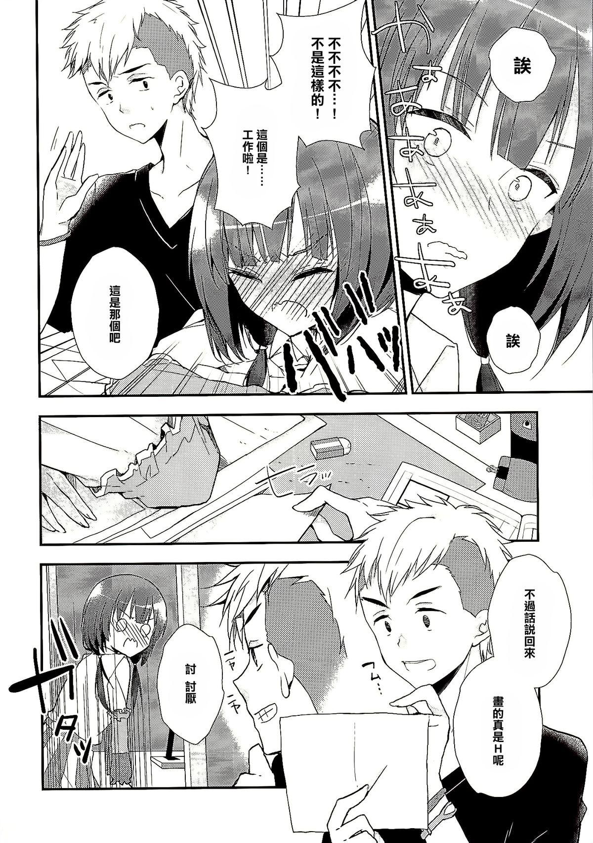Hardcore Gay SHIROPAKO - Shirobako Mom - Page 6