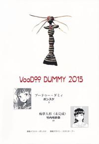 Voodoo Dummy 2015 3