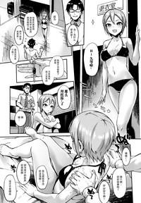 Story Massage Oil De Shouko-chan Momu Hon The Idolmaster Blow Job Porn 5
