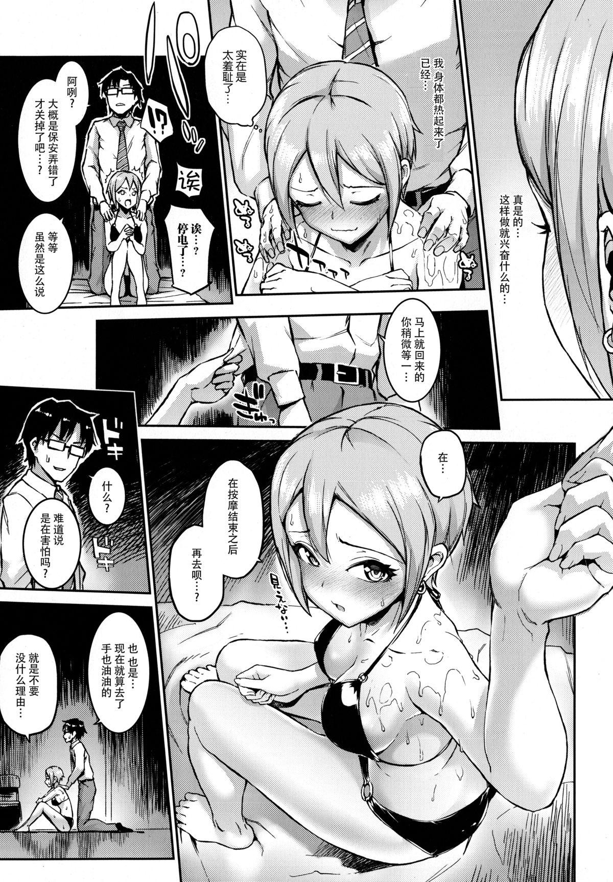 Masseuse Massage Oil de Shouko-chan Momu Hon - The idolmaster Teensnow - Page 6