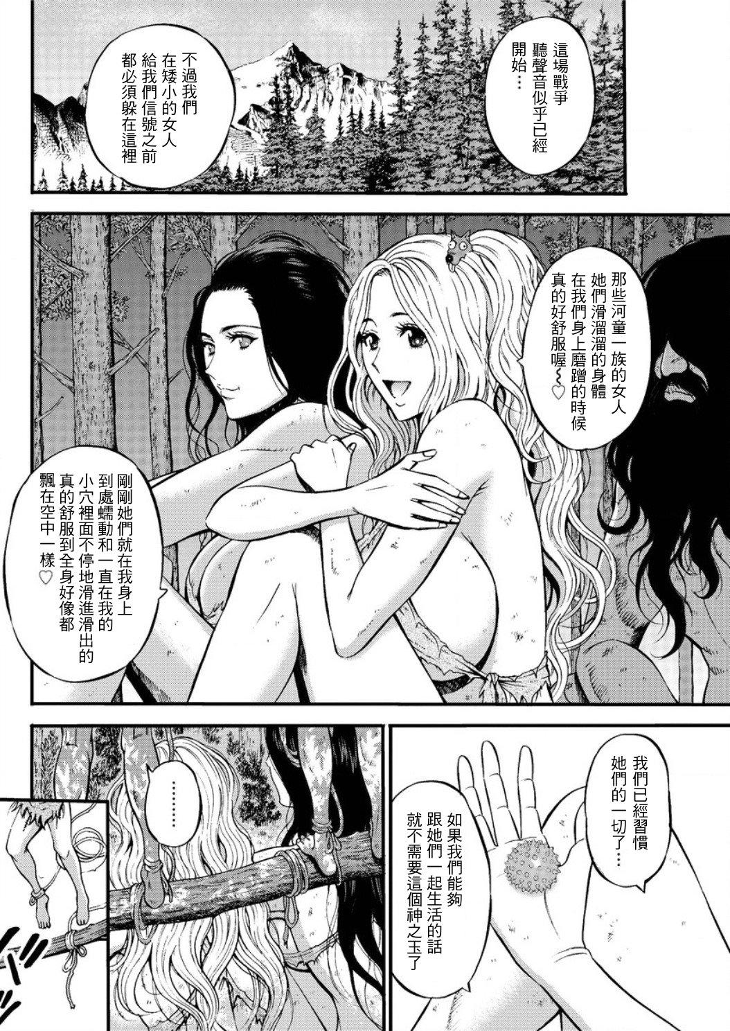 Kigenzen 10000 Nen no Ota | 史前一萬年的宅男 Ch. 19-23 77