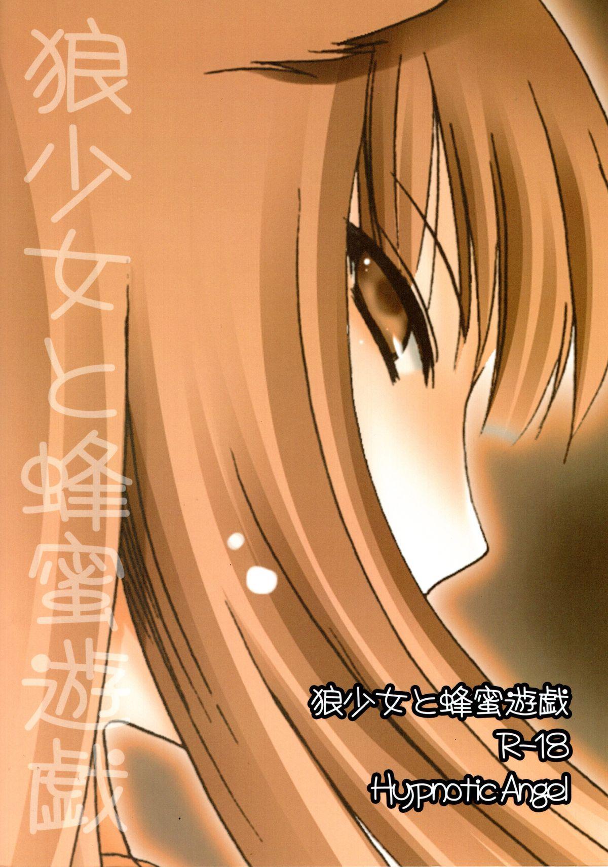 Crazy Ookami Shoujo to Hachimitsu Yuugi - Spice and wolf Fishnet - Page 2