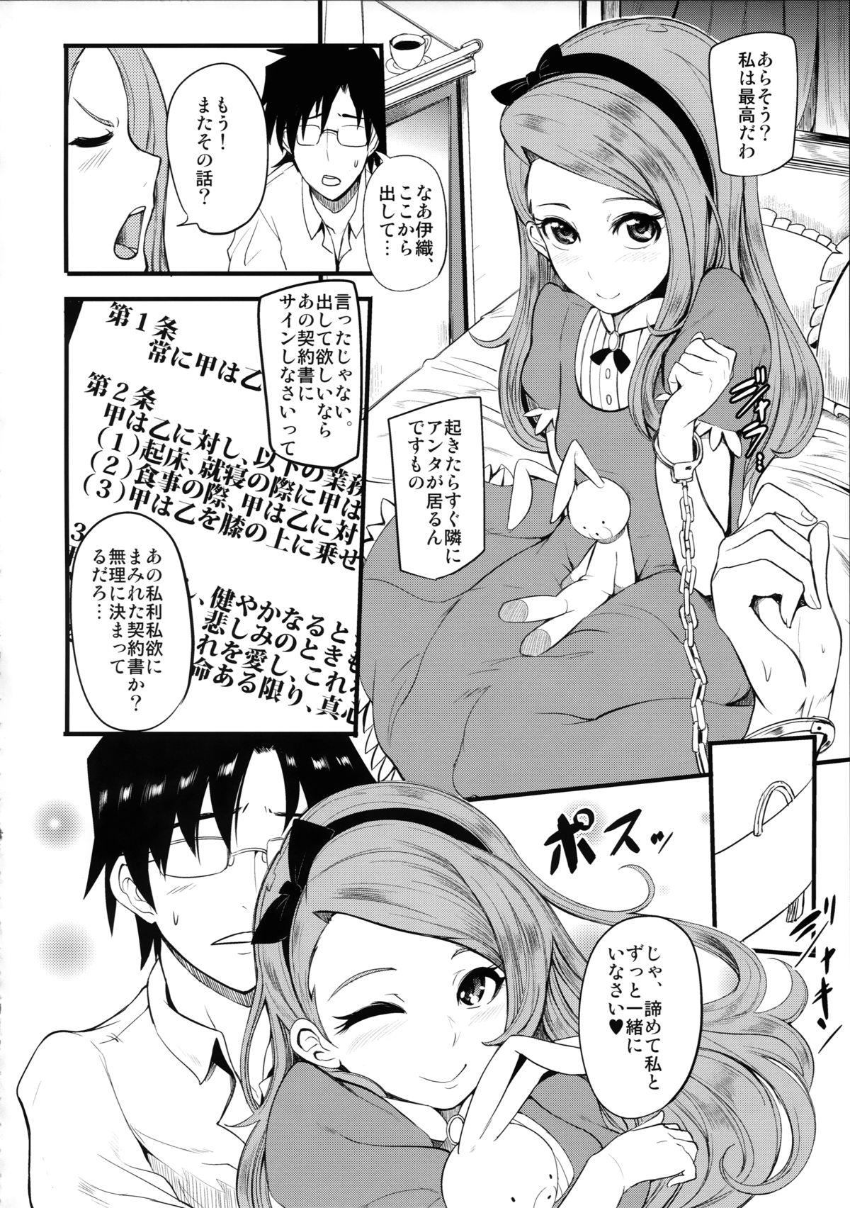 Francaise THE YANDEREM@STER - The idolmaster From - Page 4