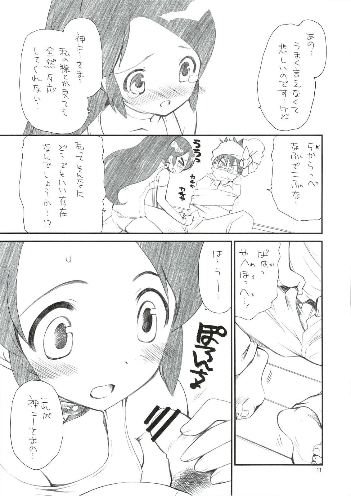 Consolo Kimi Shiru ya Kami no Miwaza - The world god only knows Bisex - Page 10