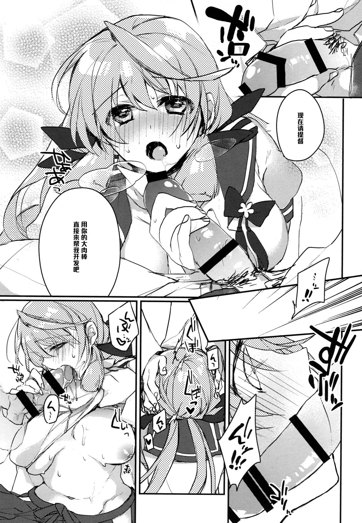 Ass To Mouth Kanbanmusume-san wa Haikakin Teitoku ga Osuki? - Kantai collection Romance - Page 11