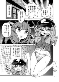 Futanari Nitorisama 2