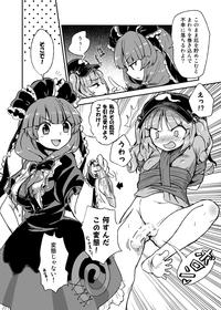 Futanari Nitorisama 3