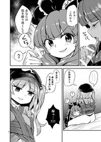 Futanari Nitorisama 5