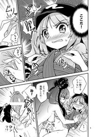 Futanari Nitorisama 8