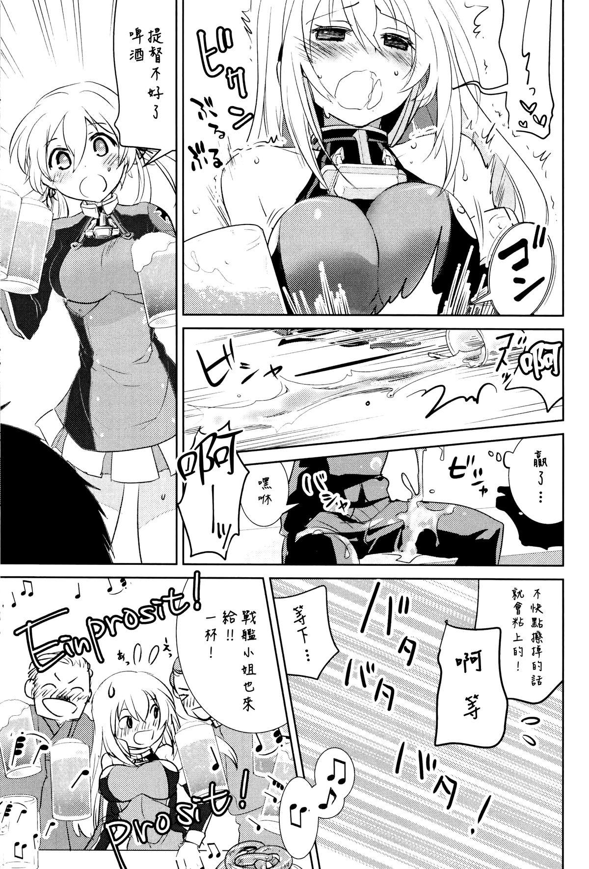 Hardcore Rough Sex Beer fes - Kantai collection Teenage - Page 11