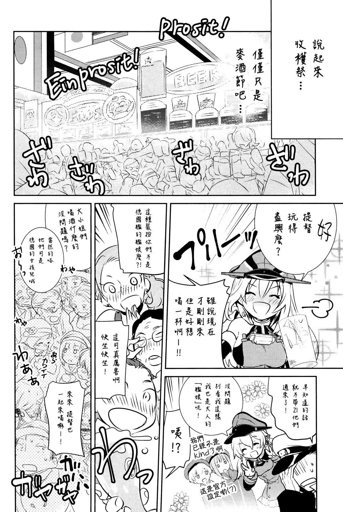 Couples Beer fes - Kantai collection Pete - Page 6